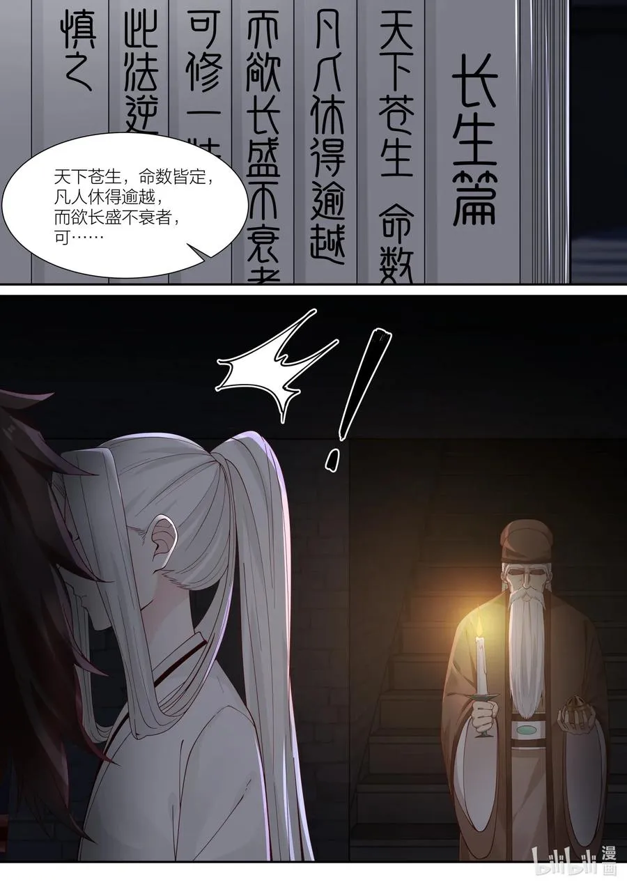 097 第97话 第9页
