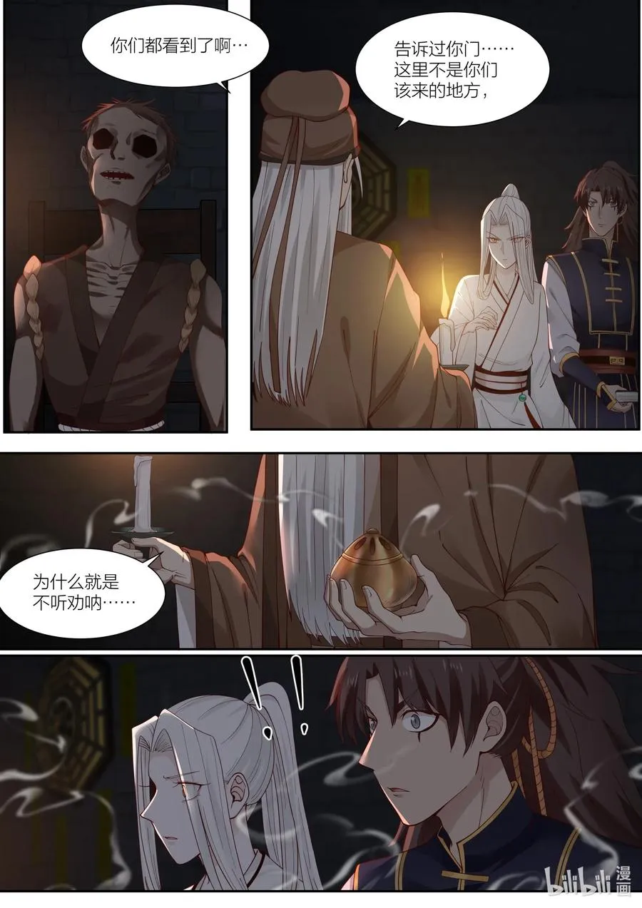 097 第97话 第11页