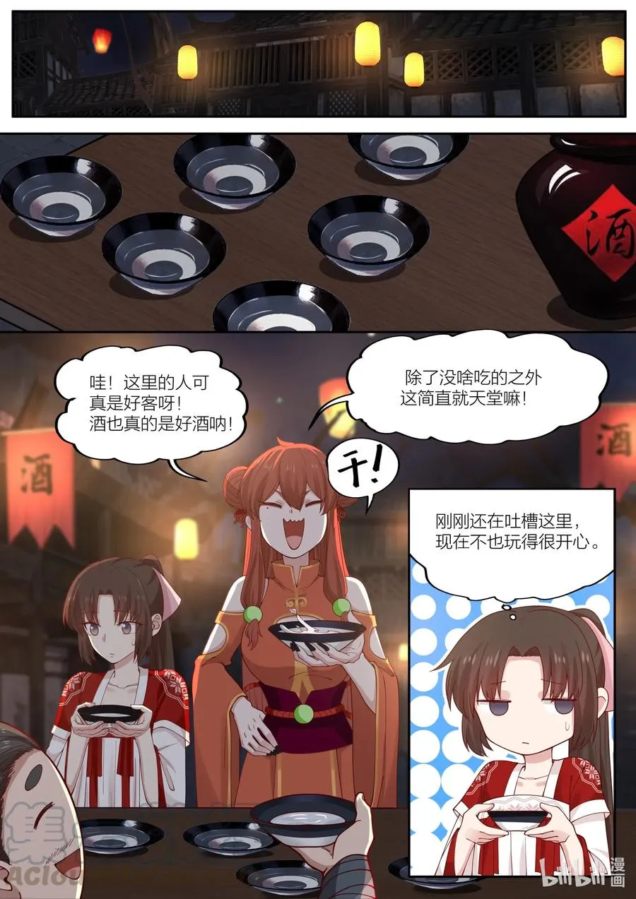 097 第97话 第13页