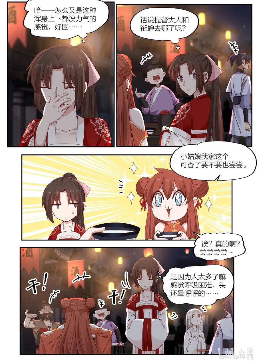 097 第97话 第14页