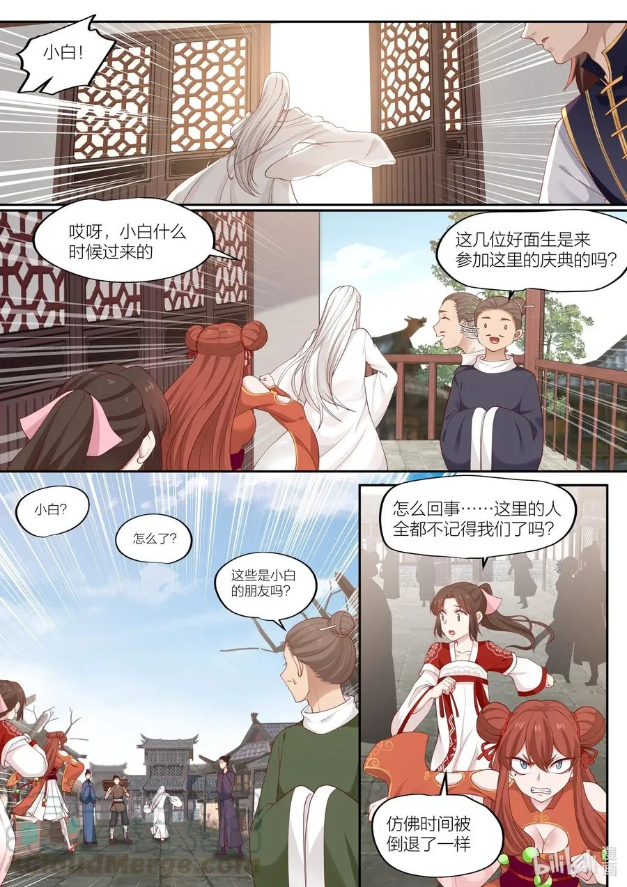 099 第99话 第5页