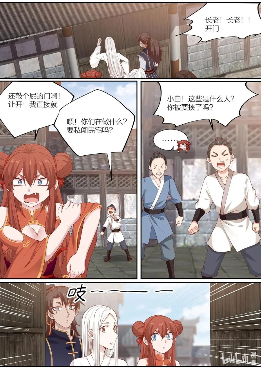 099 第99话 第6页