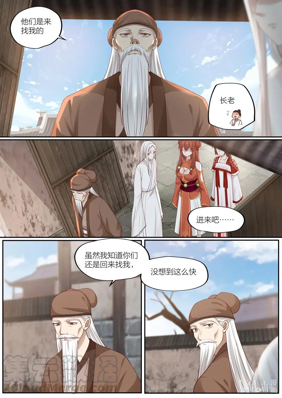 099 第99话 第7页