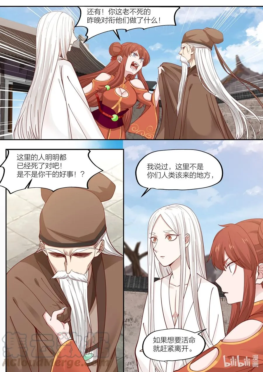099 第99话 第9页