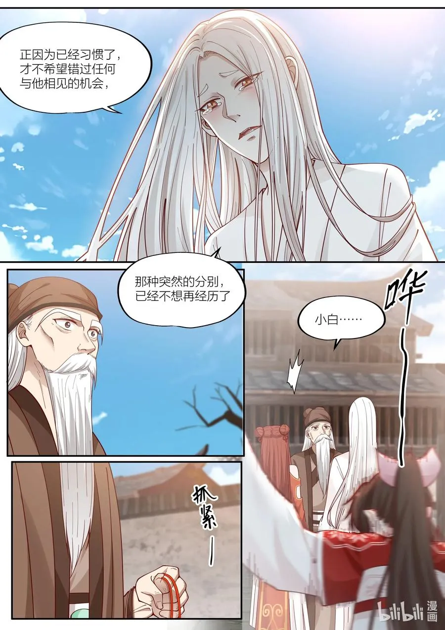 099 第99话 第12页