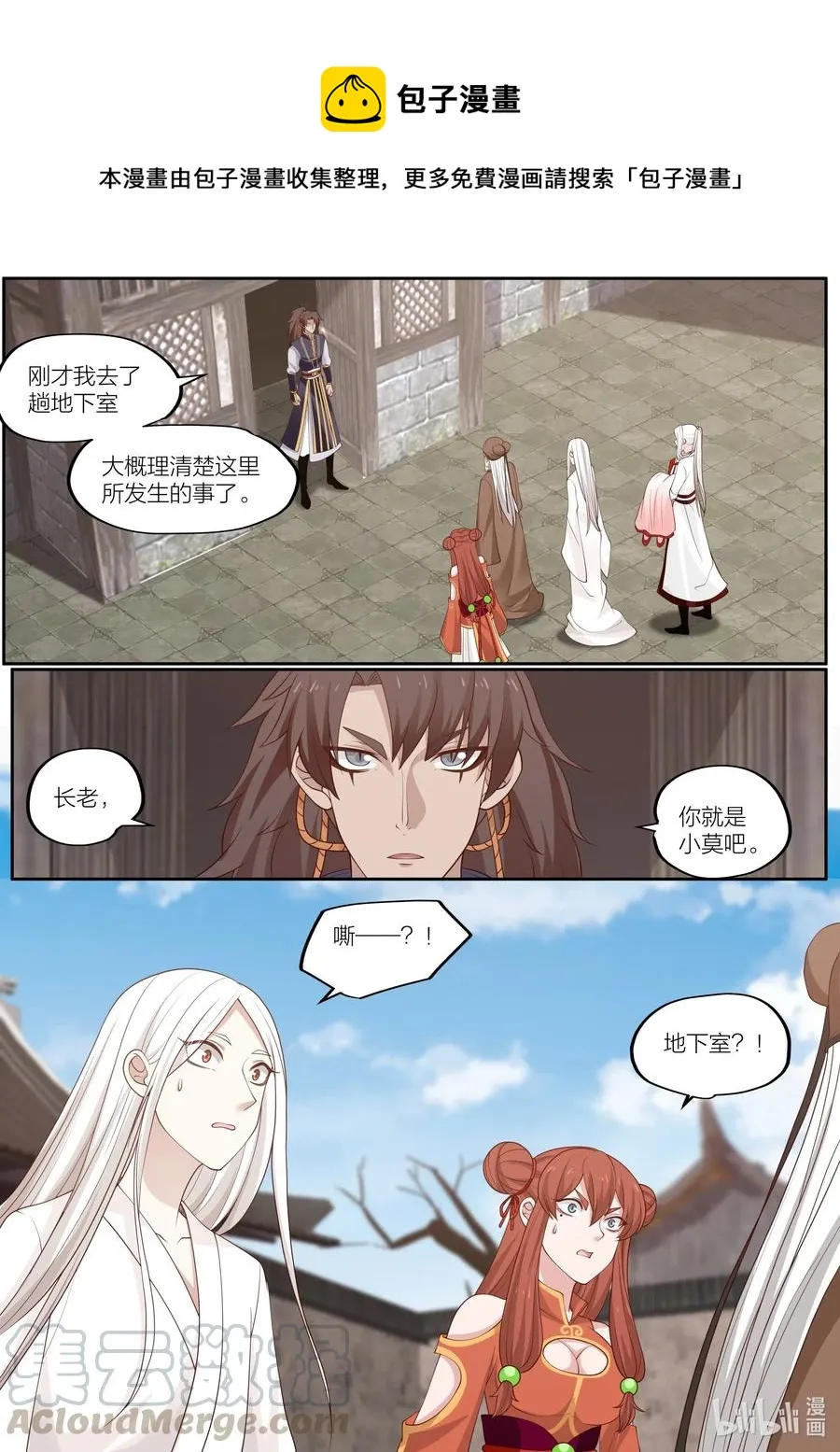 100 第100话 第1页