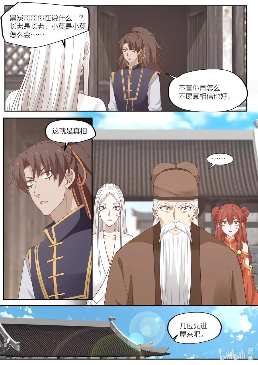 100 第100话 第2页