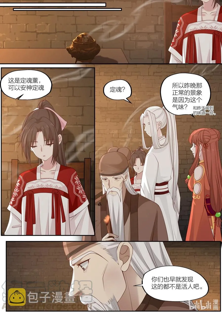 100 第100话 第3页