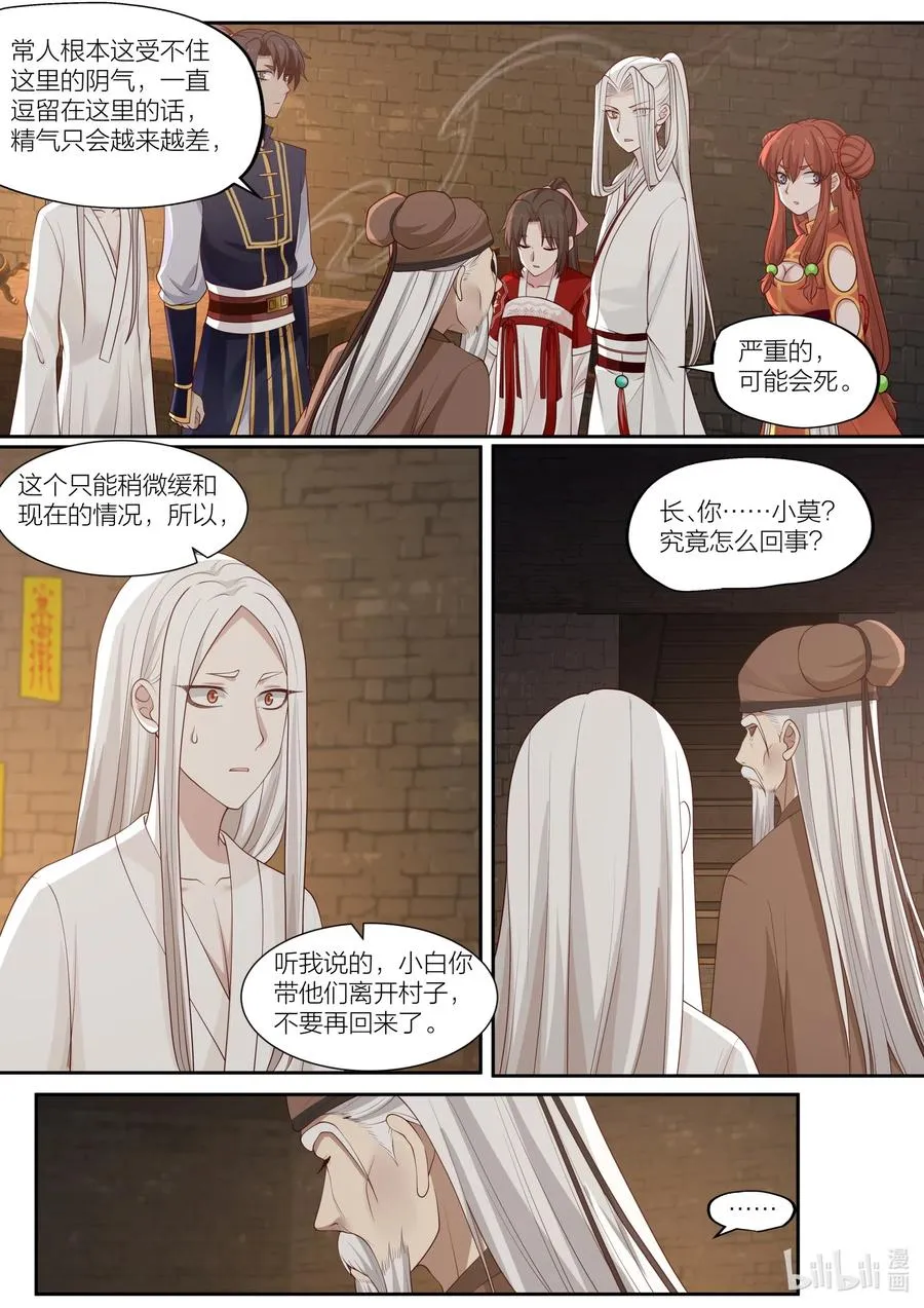 100 第100话 第4页