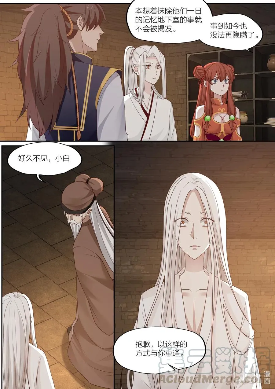 100 第100话 第5页