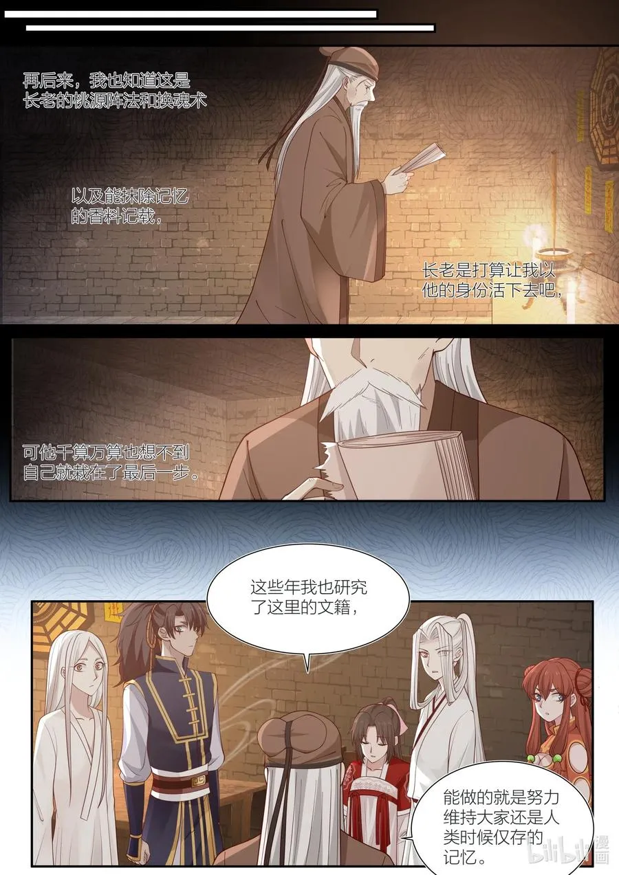 100 第100话 第10页