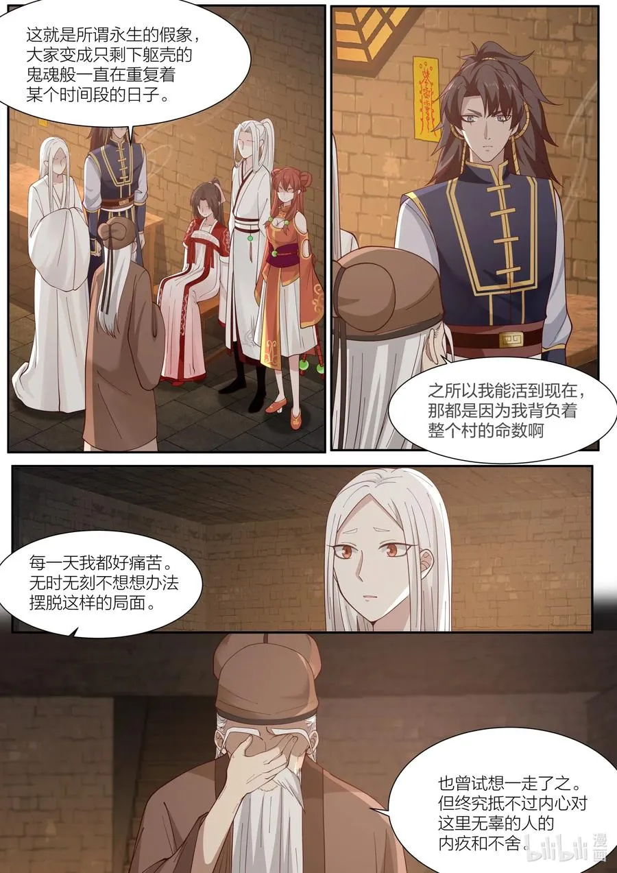 100 第100话 第12页