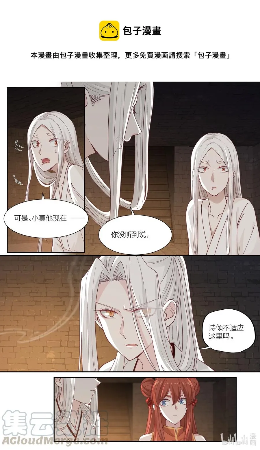 100 第100话 第15页