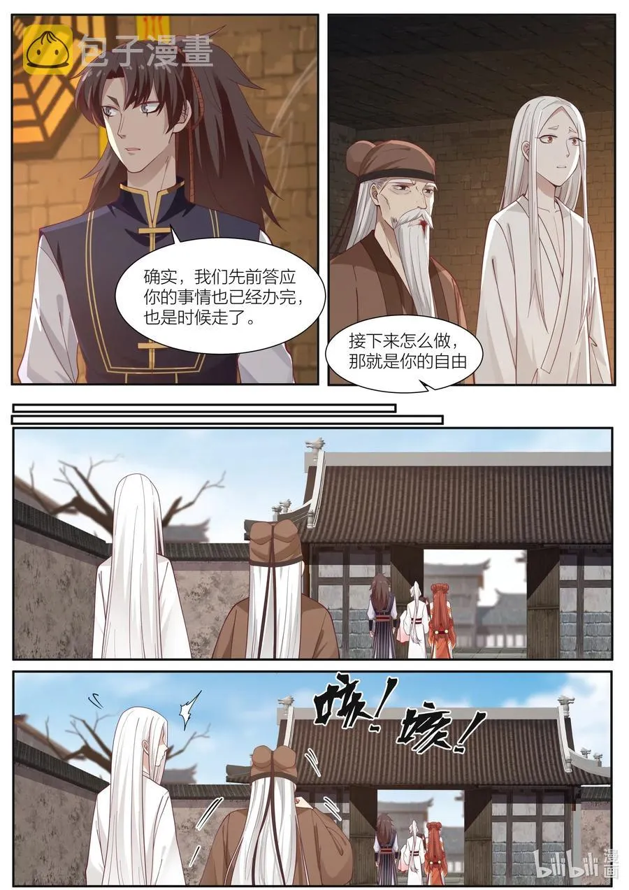 100 第100话 第16页