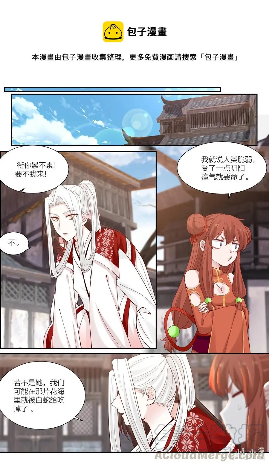 101 第101话 第1页