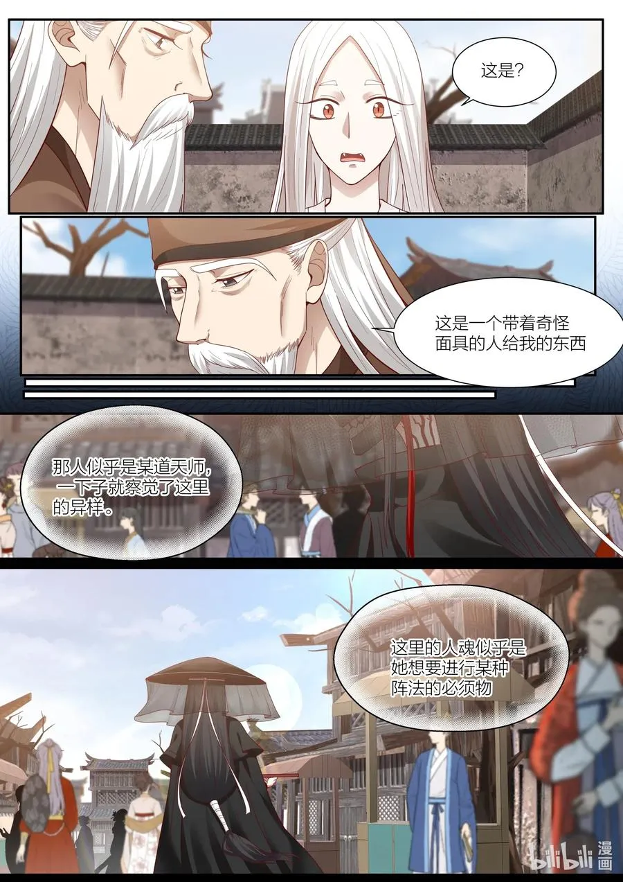 101 第101话 第4页