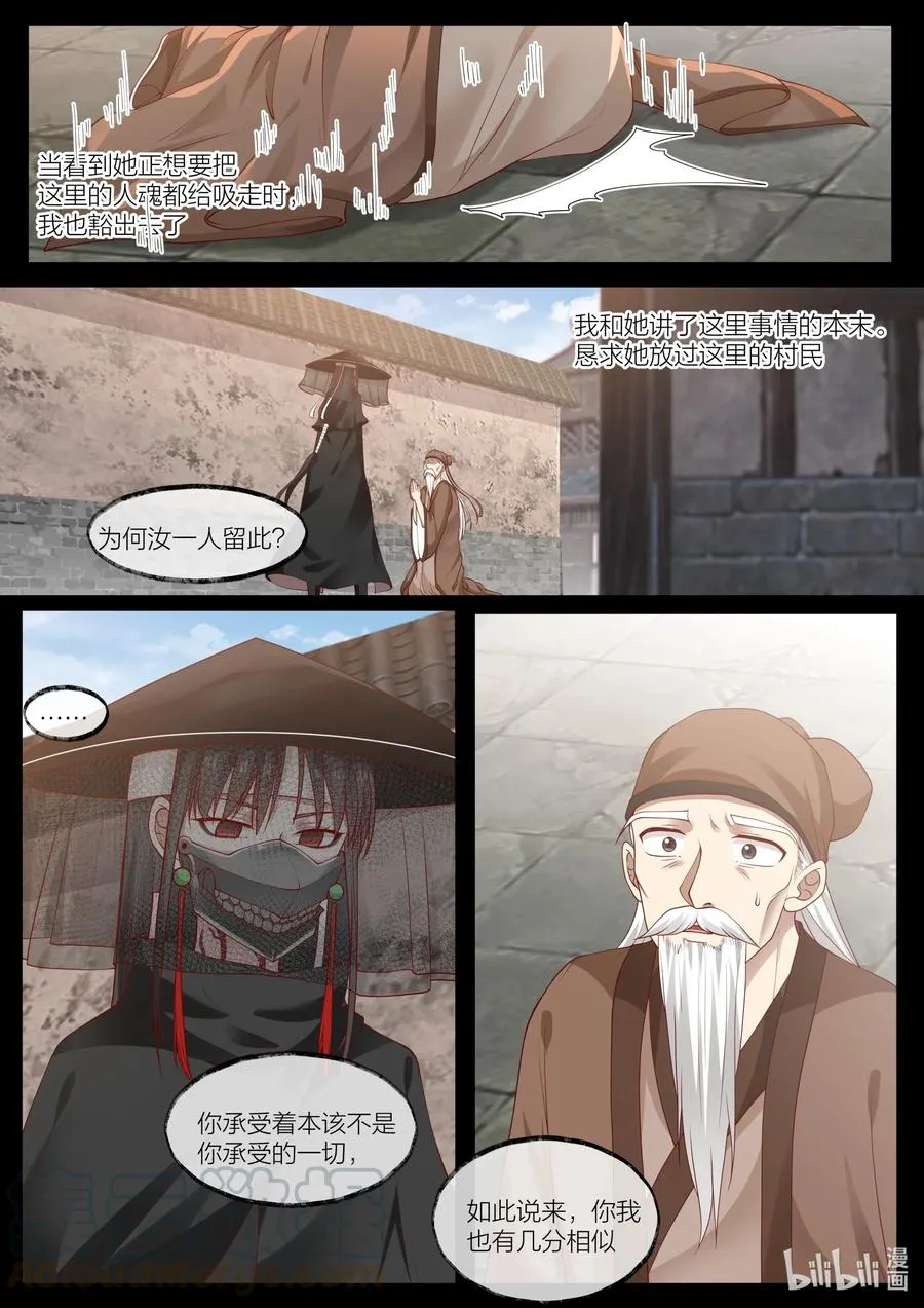 101 第101话 第5页