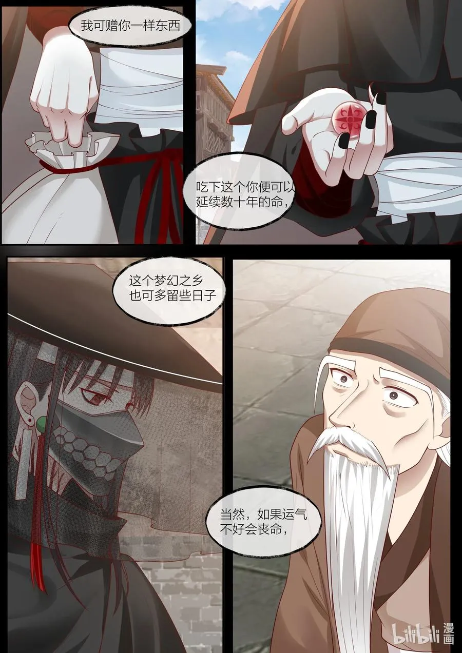 101 第101话 第6页