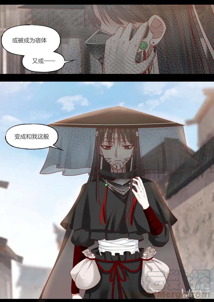 101 第101话 第7页