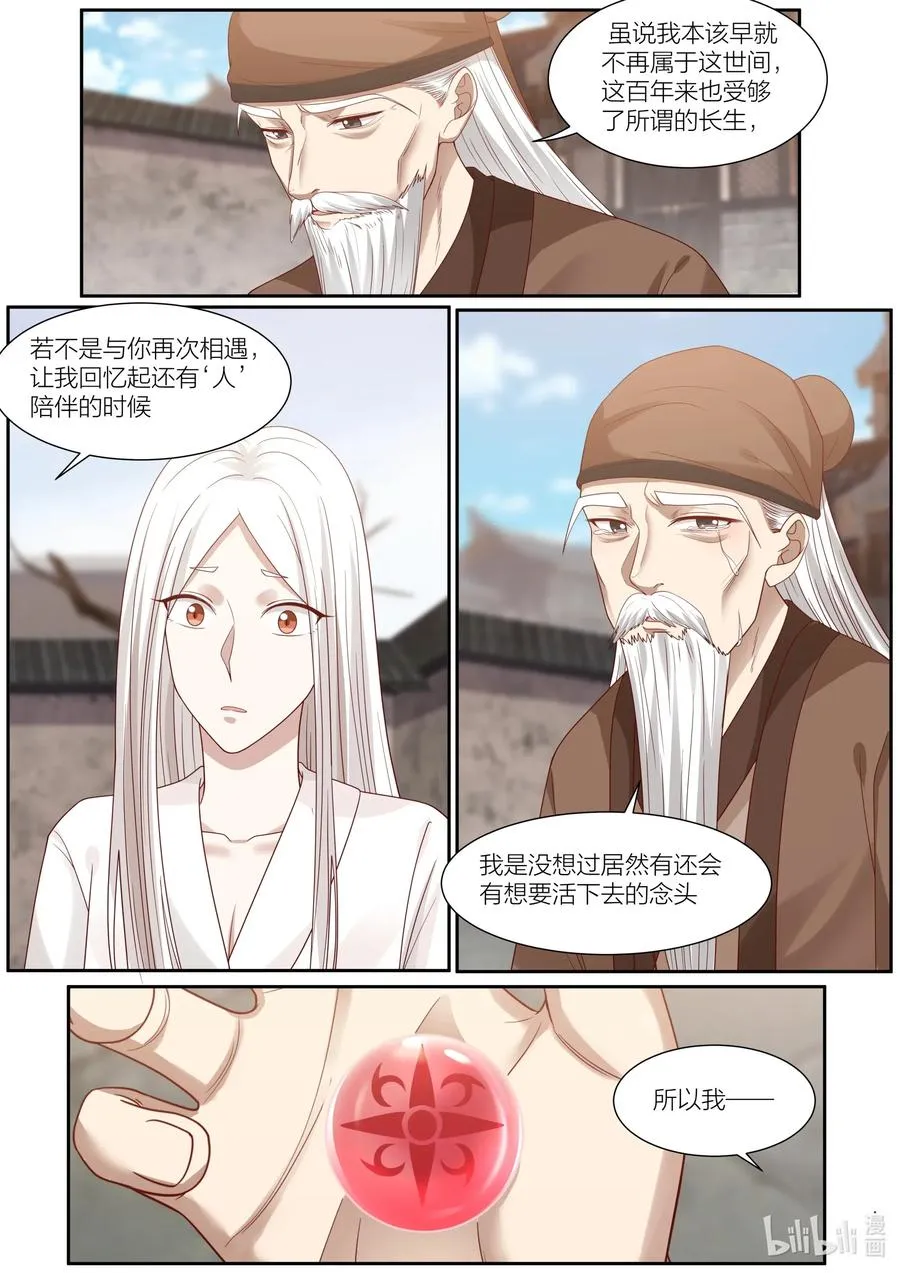 101 第101话 第10页