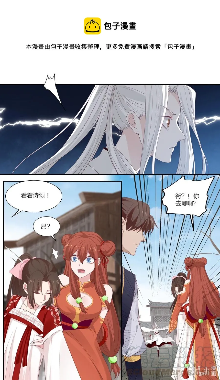 101 第101话 第11页