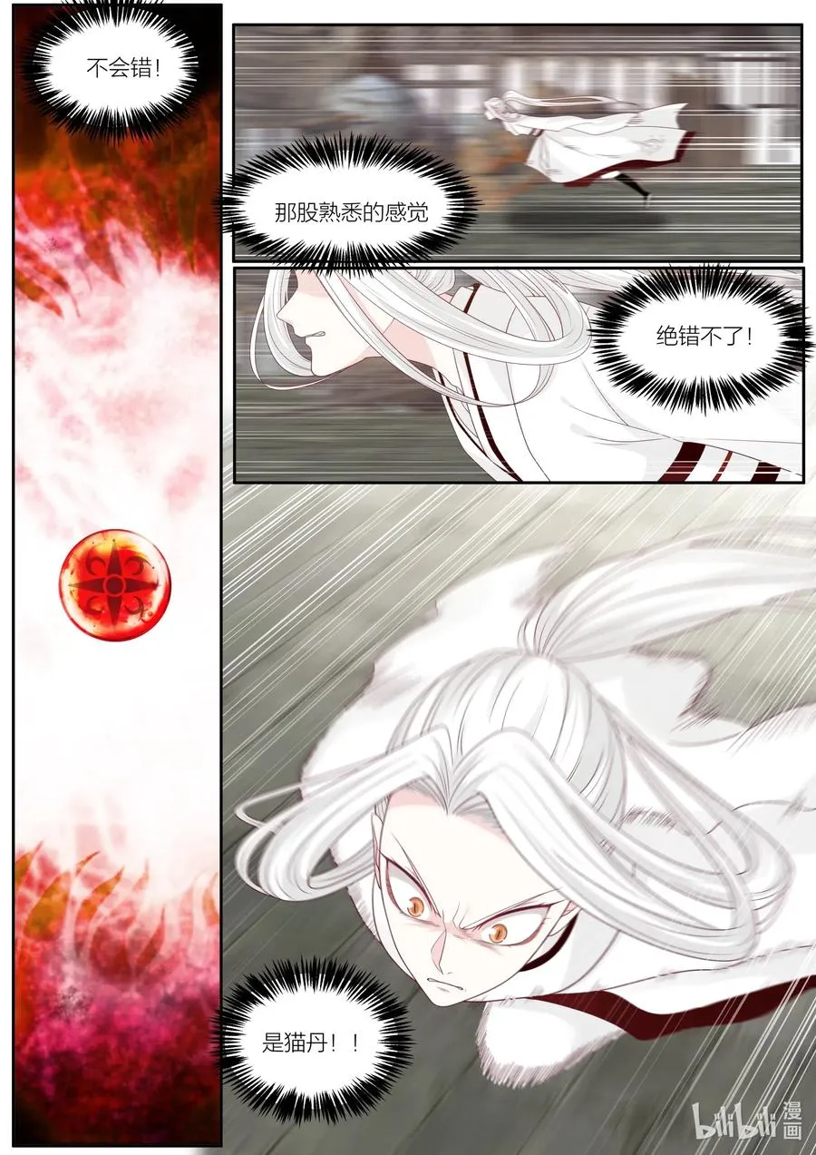 101 第101话 第12页