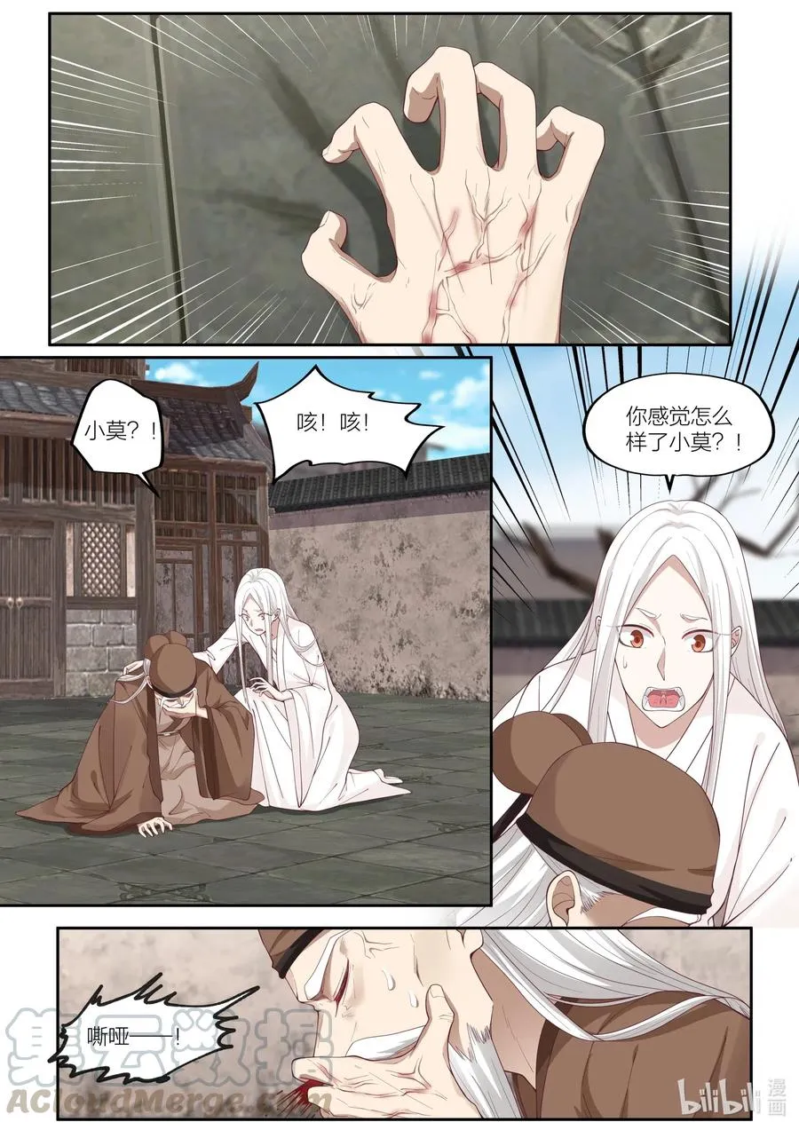 101 第101话 第13页
