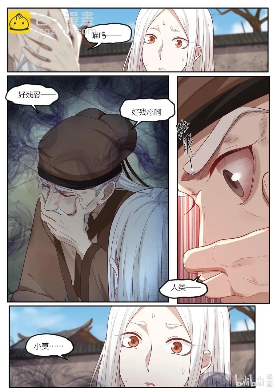 101 第101话 第14页