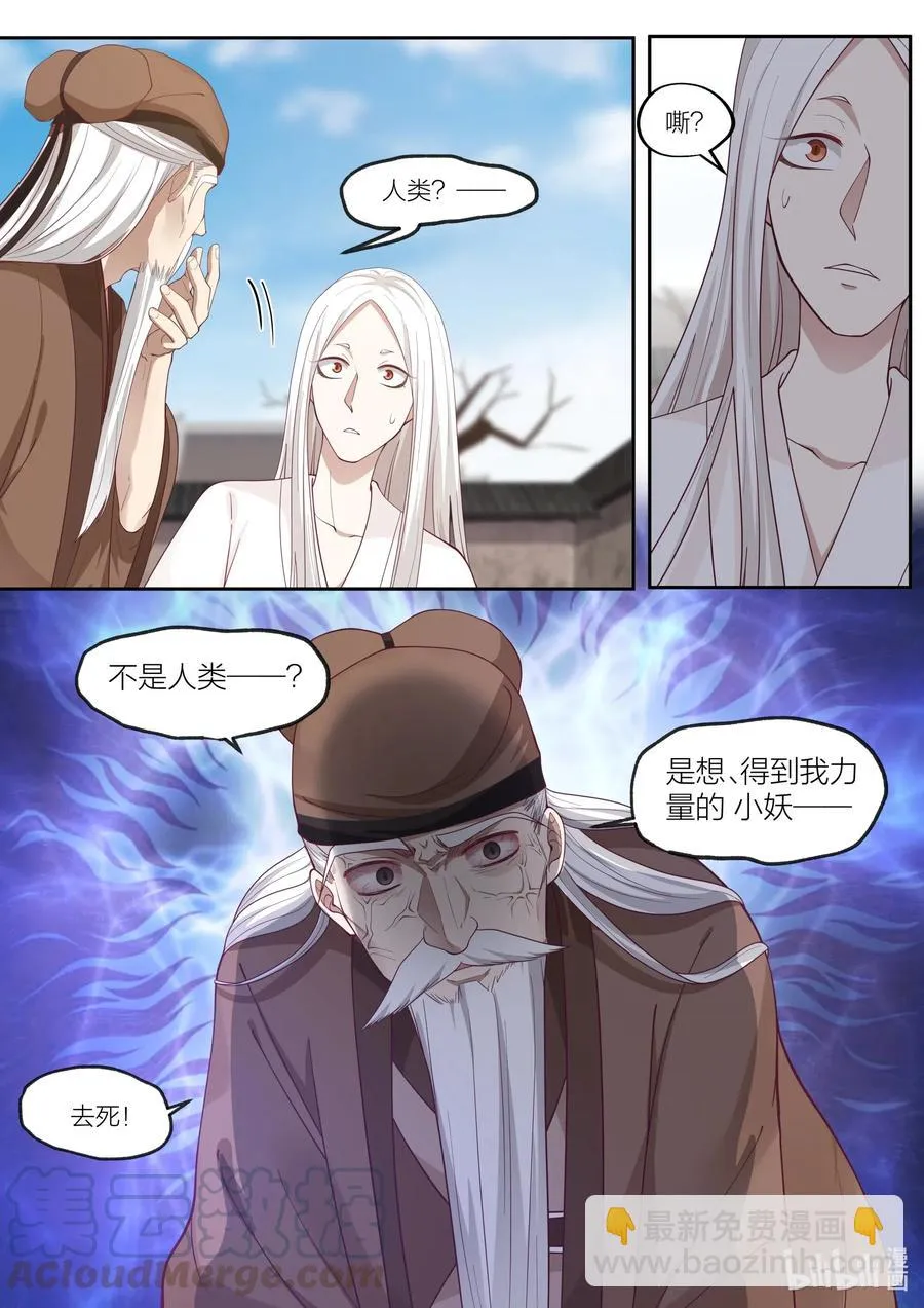 101 第101话 第15页