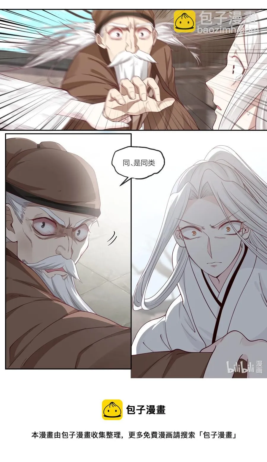 101 第101话 第16页