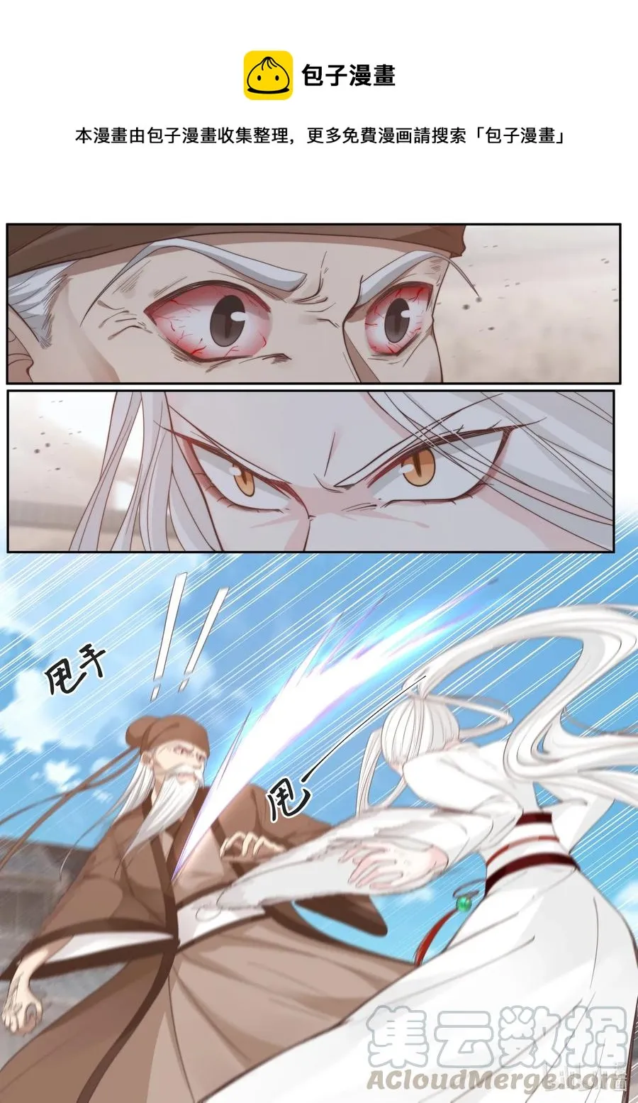 102 第102话 第1页