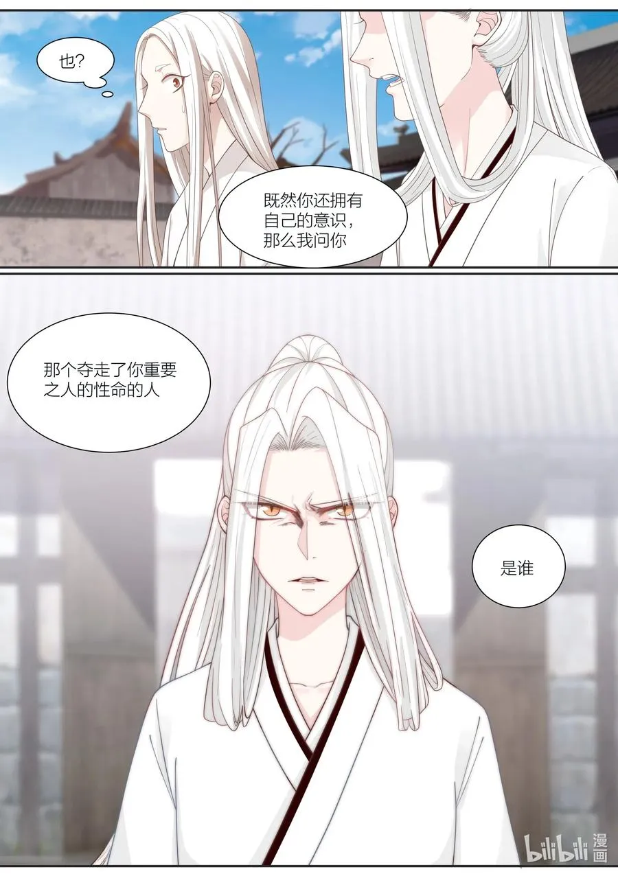 102 第102话 第4页