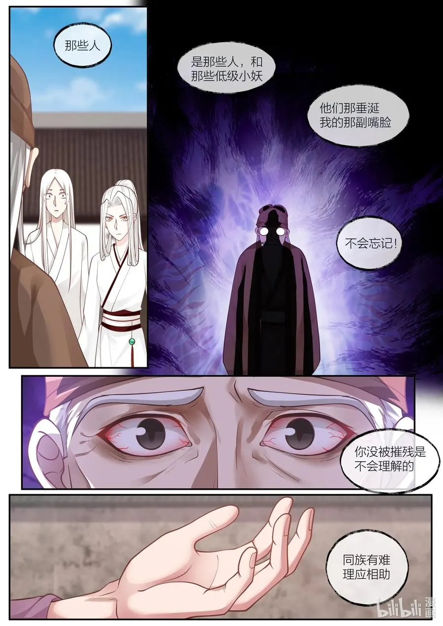 102 第102话 第6页
