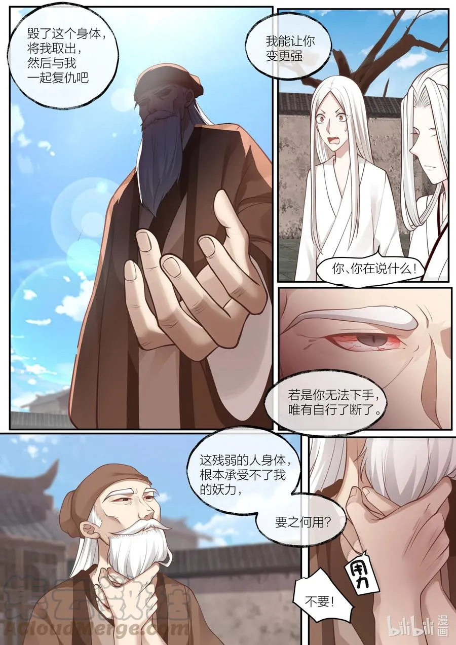 102 第102话 第7页