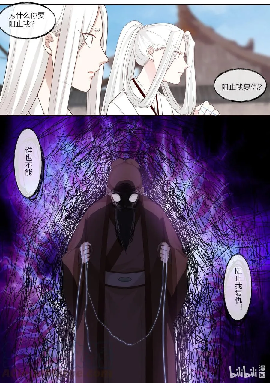 102 第102话 第9页