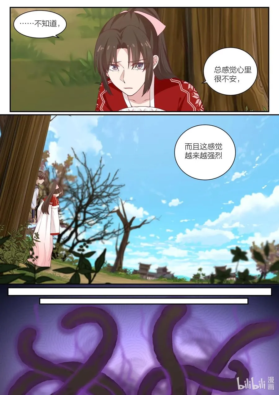 102 第102话 第12页
