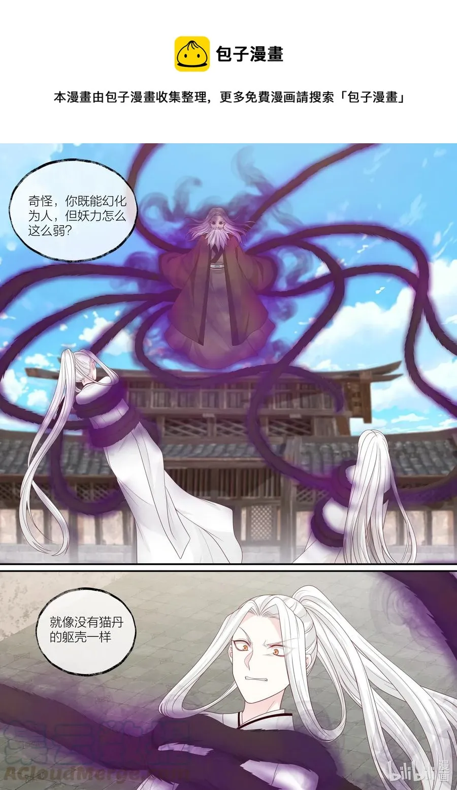 102 第102话 第13页