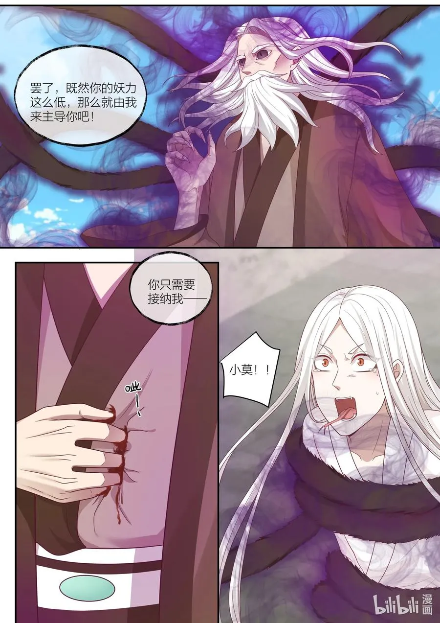 102 第102话 第14页
