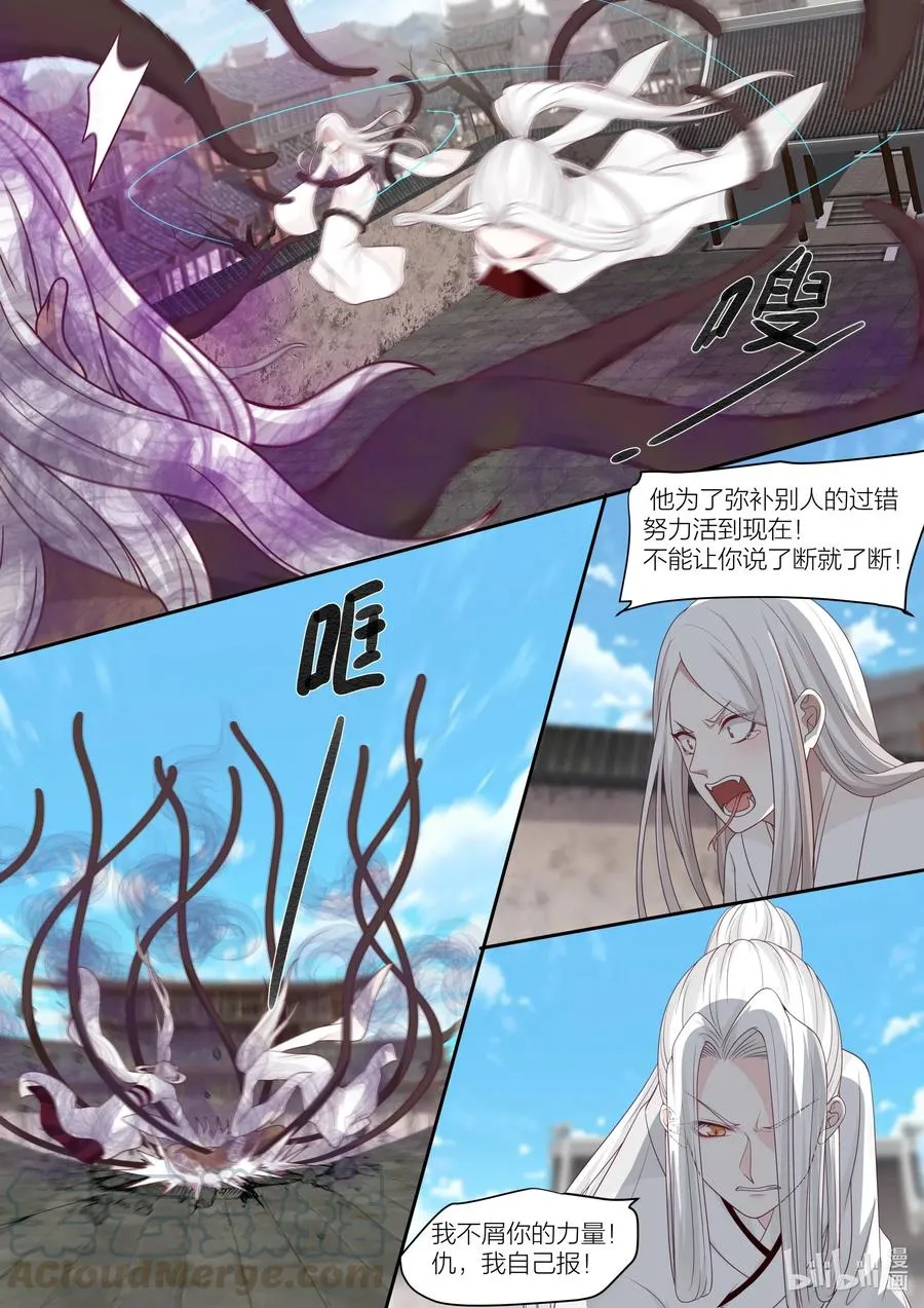 102 第102话 第15页
