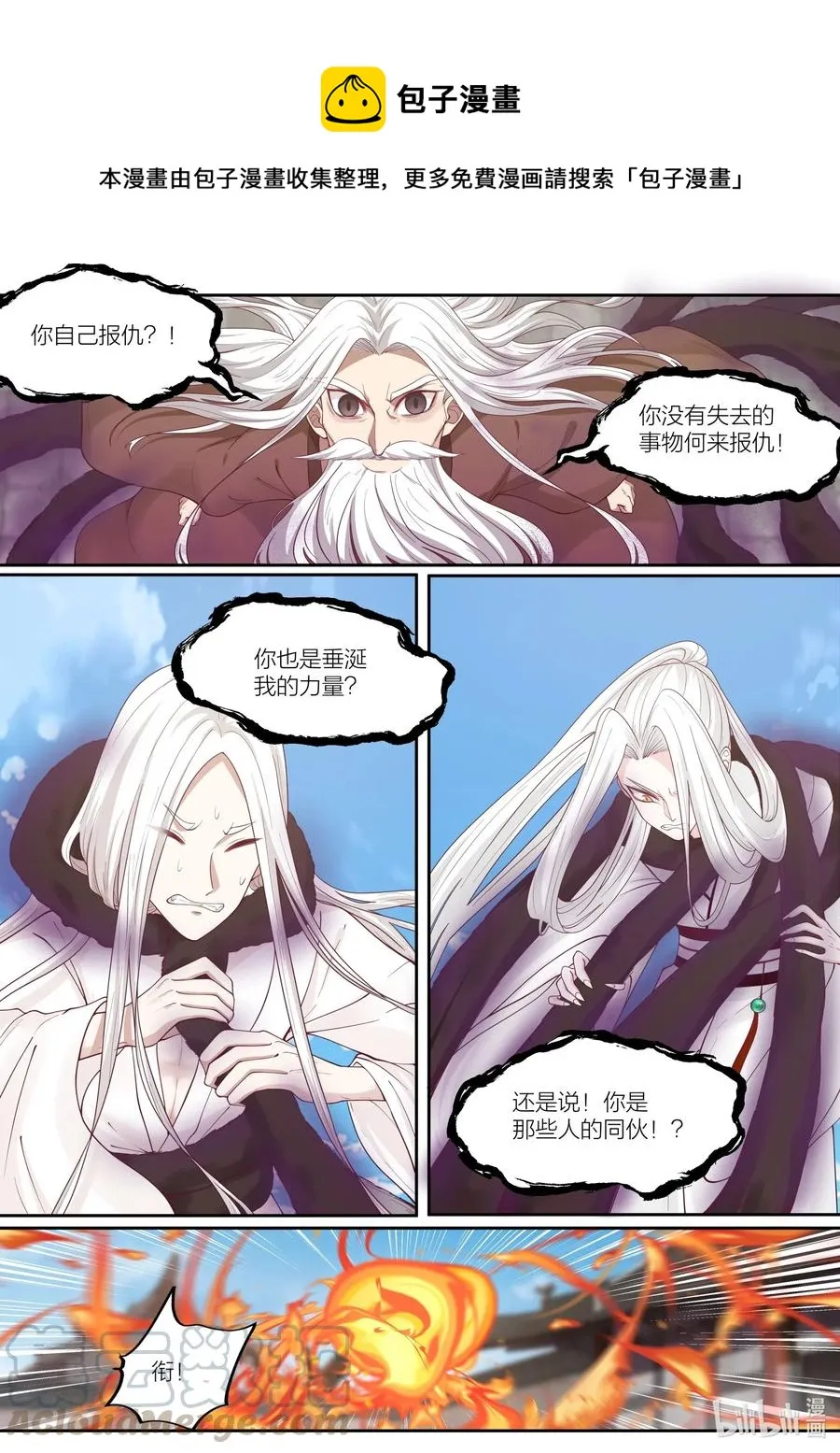 103 第103话 第1页