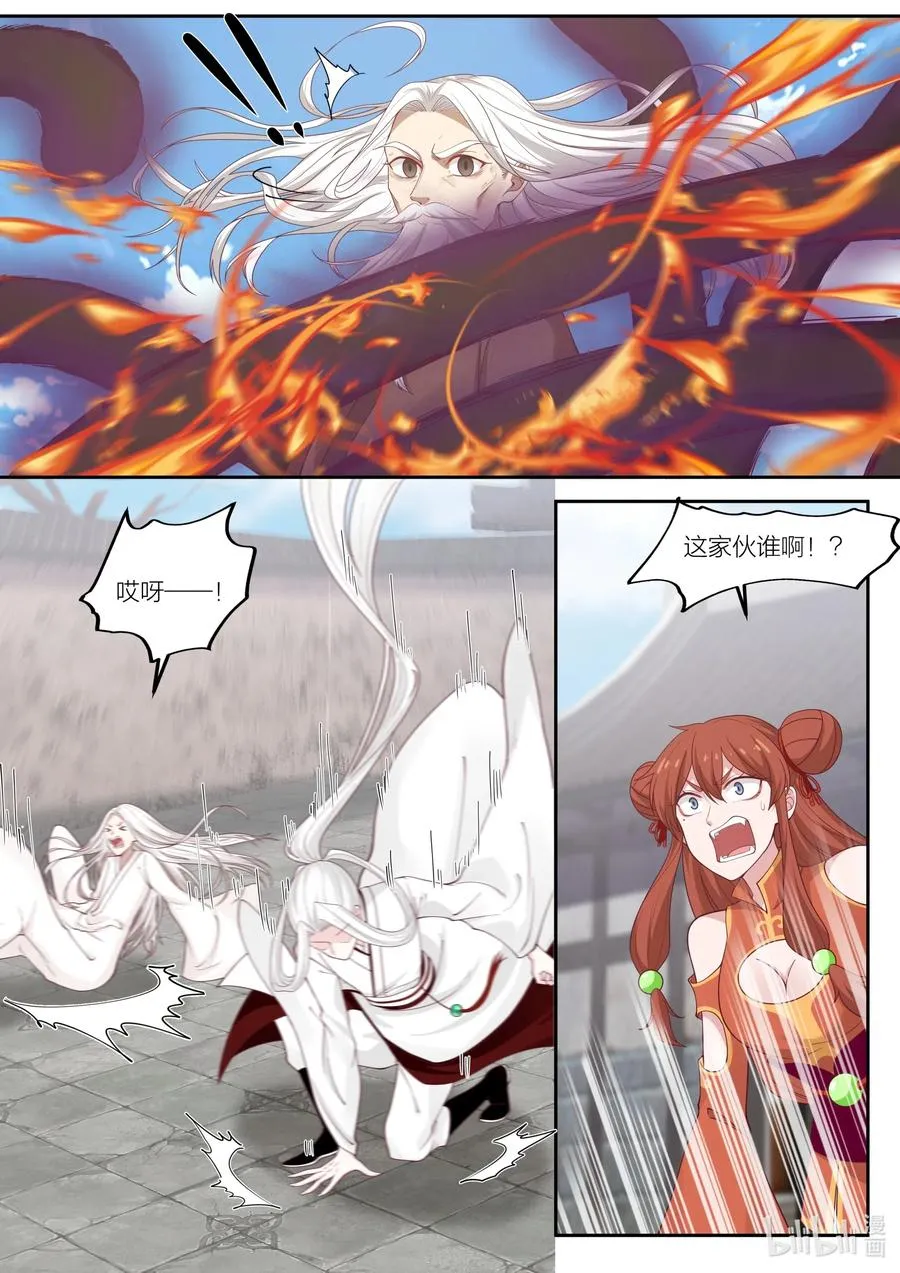 103 第103话 第2页