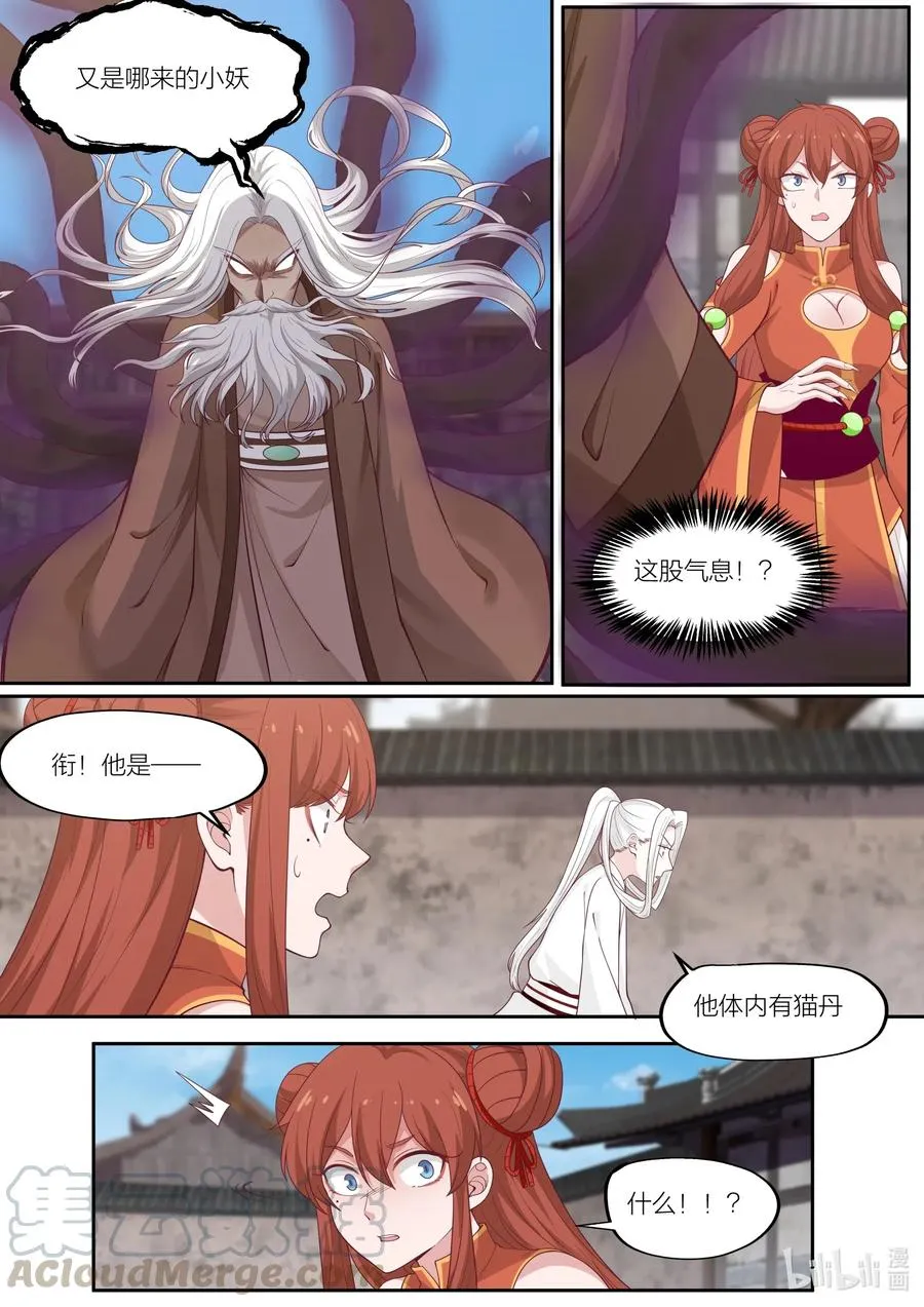 103 第103话 第3页