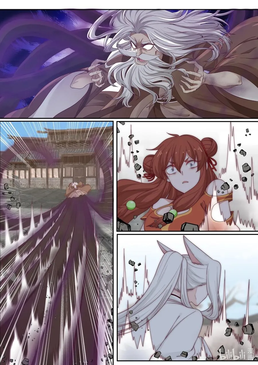 103 第103话 第4页