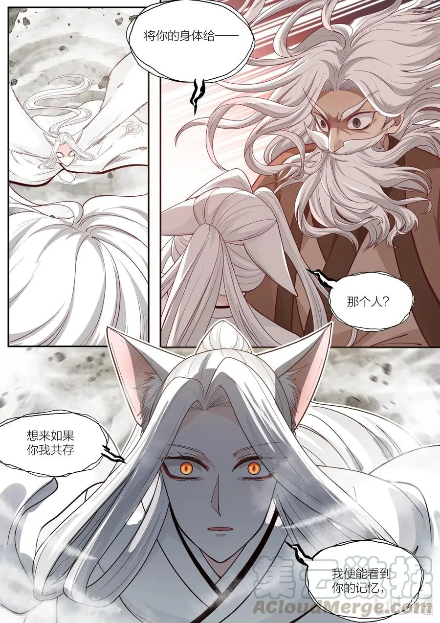103 第103话 第5页