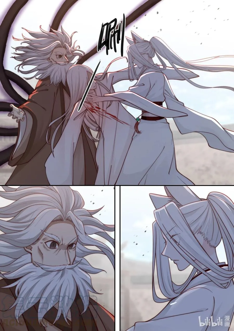 103 第103话 第7页