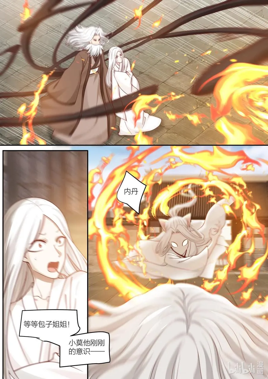 103 第103话 第10页