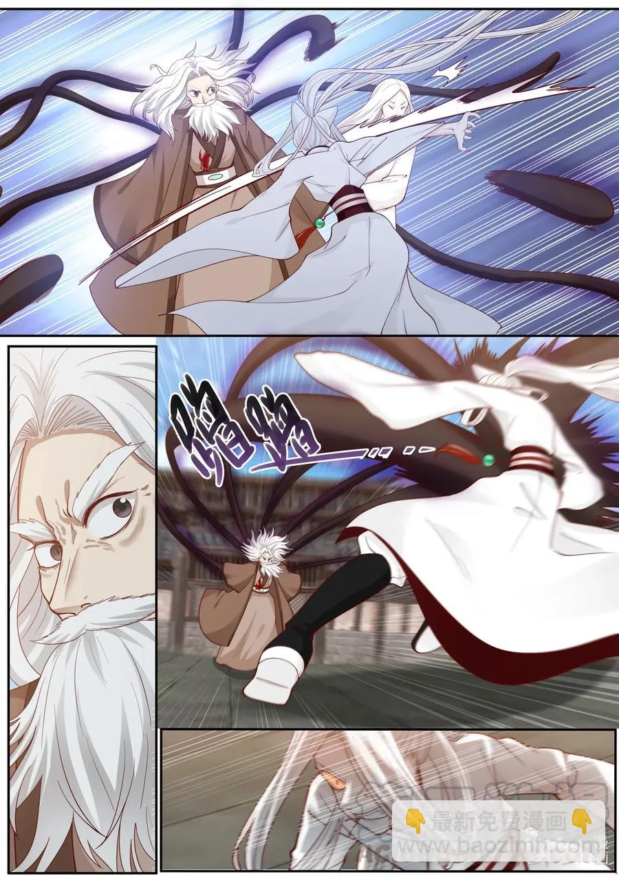 103 第103话 第11页