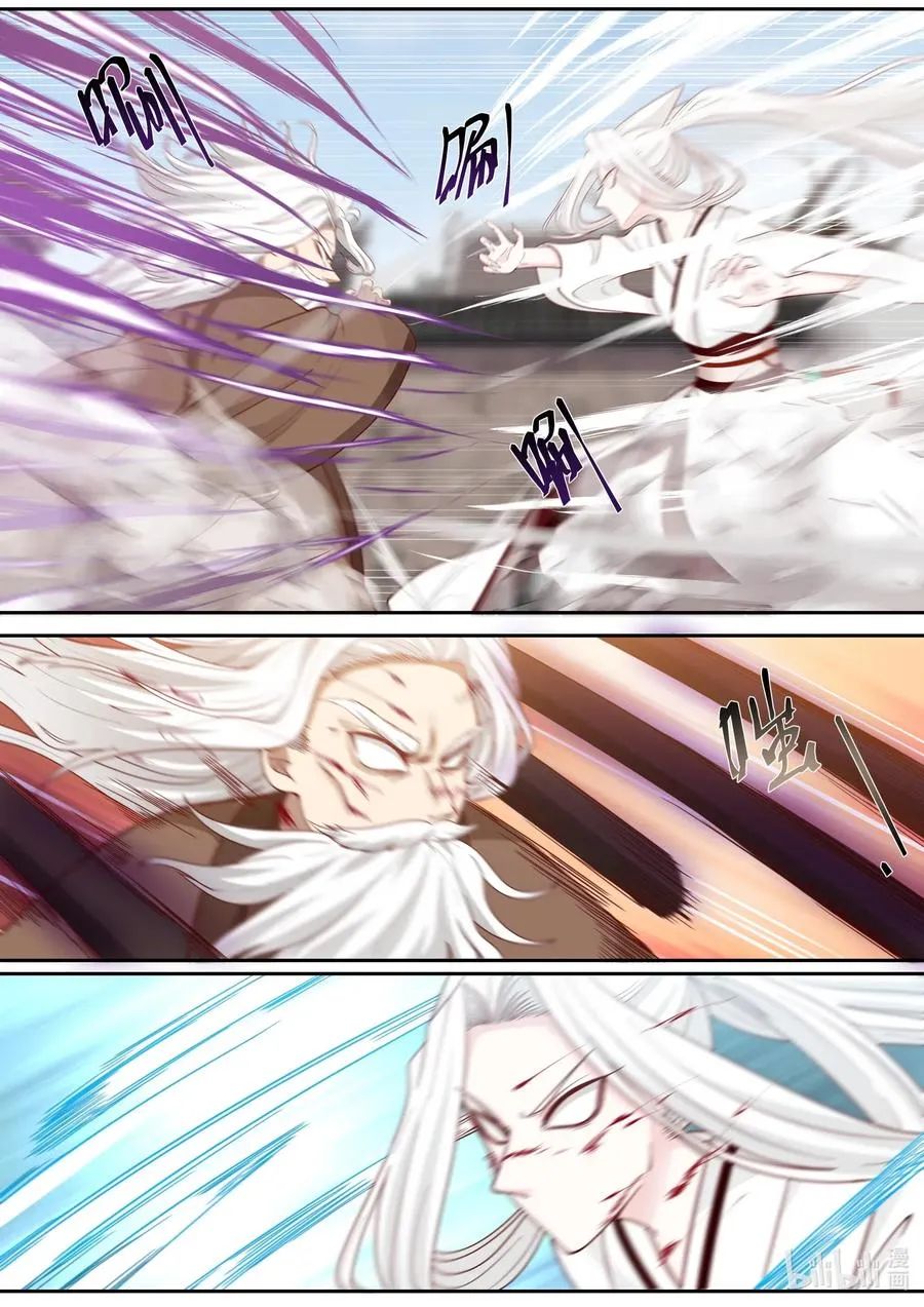 103 第103话 第12页