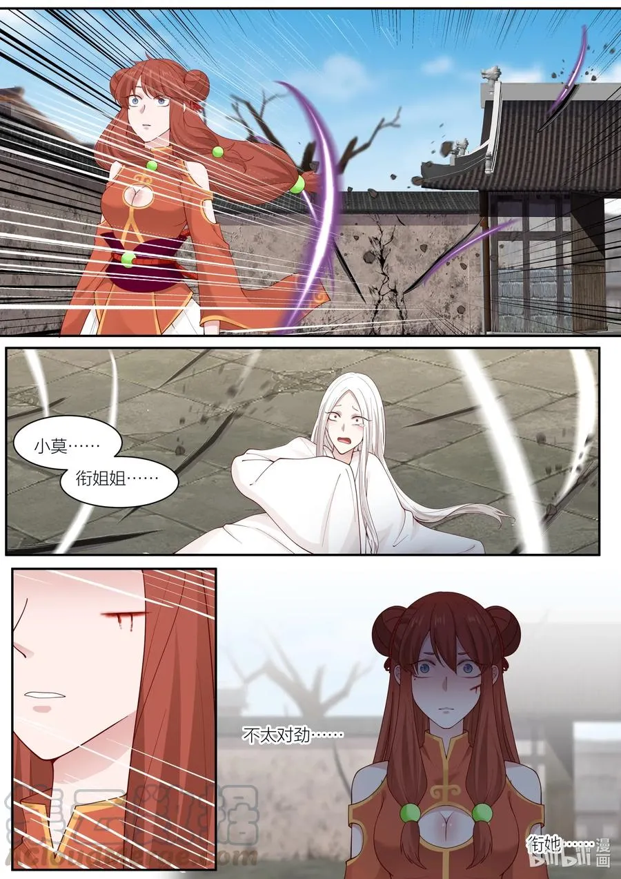 103 第103话 第13页