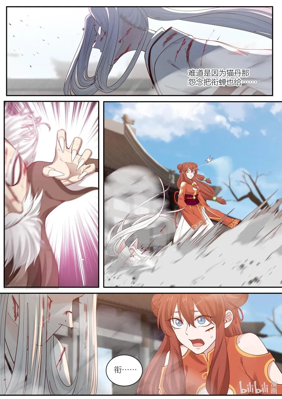 103 第103话 第14页